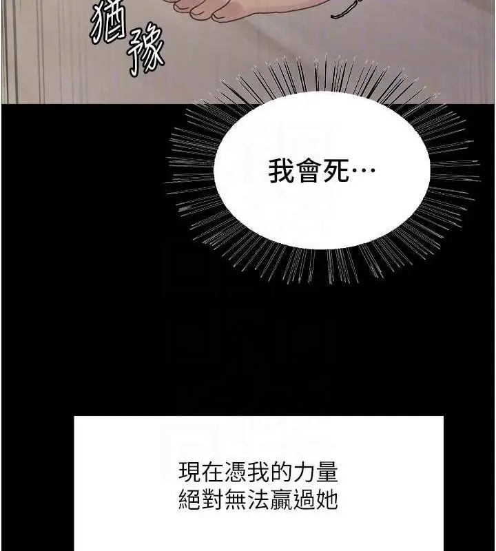 《色轮眼》第2季 第67话图31