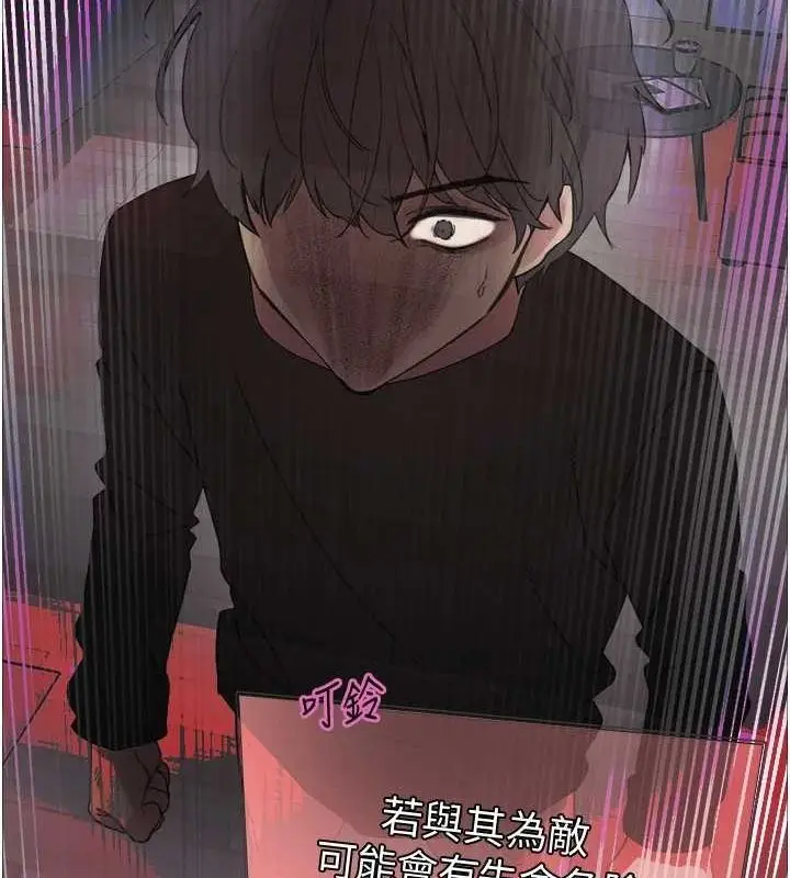 《色轮眼》第2季 第67话图33