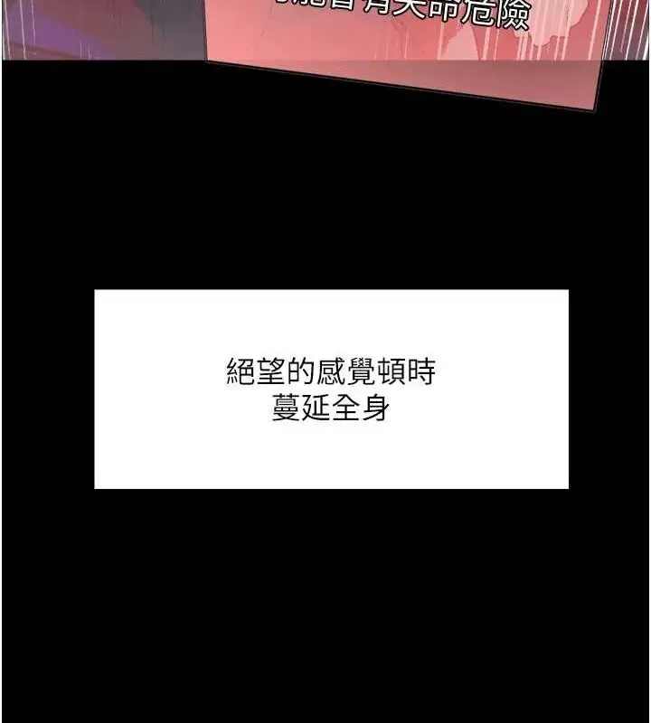 《色轮眼》第2季 第67话图34