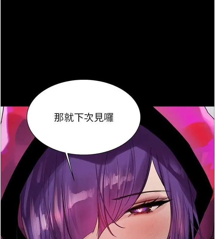 《色轮眼》第2季 第67话图35