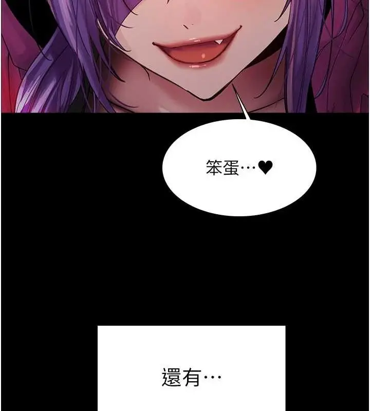 《色轮眼》第2季 第67话图36