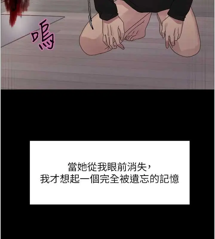 《色轮眼》第2季 第67话图39