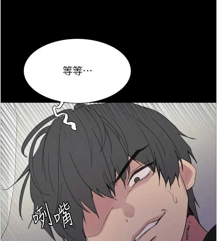 《色轮眼》第2季 第67话图40