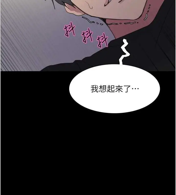 《色轮眼》第2季 第67话图41