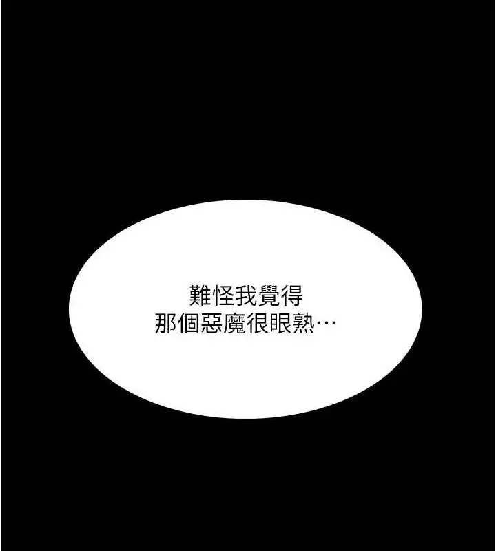 《色轮眼》第2季 第67话图42