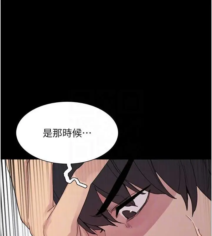 《色轮眼》第2季 第67话图43