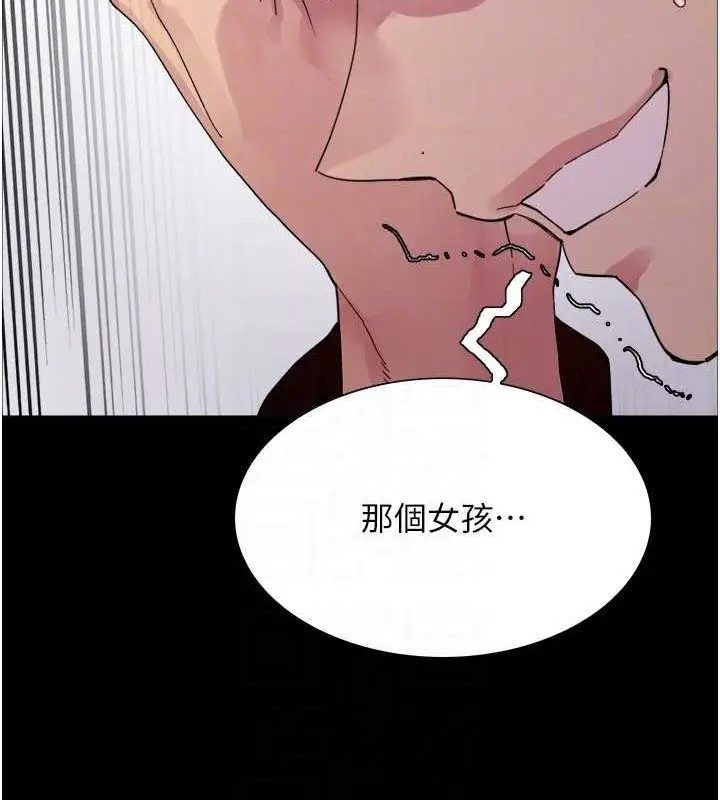 《色轮眼》第2季 第67话图44