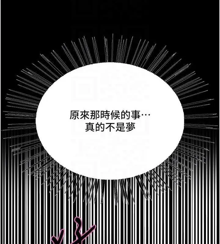 《色轮眼》第2季 第67话图45