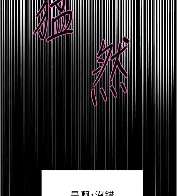 《色轮眼》第2季 第67话图46