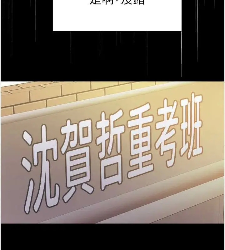 《色轮眼》第2季 第67话图47