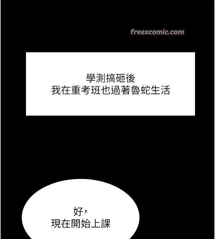 《色轮眼》第2季 第67话图48
