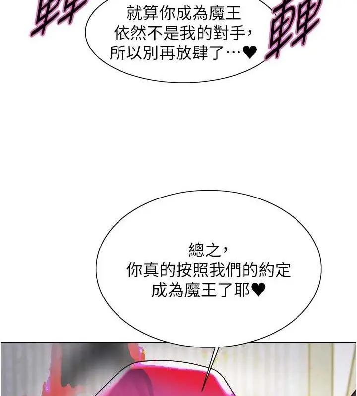 《色轮眼》第2季 第67话图5