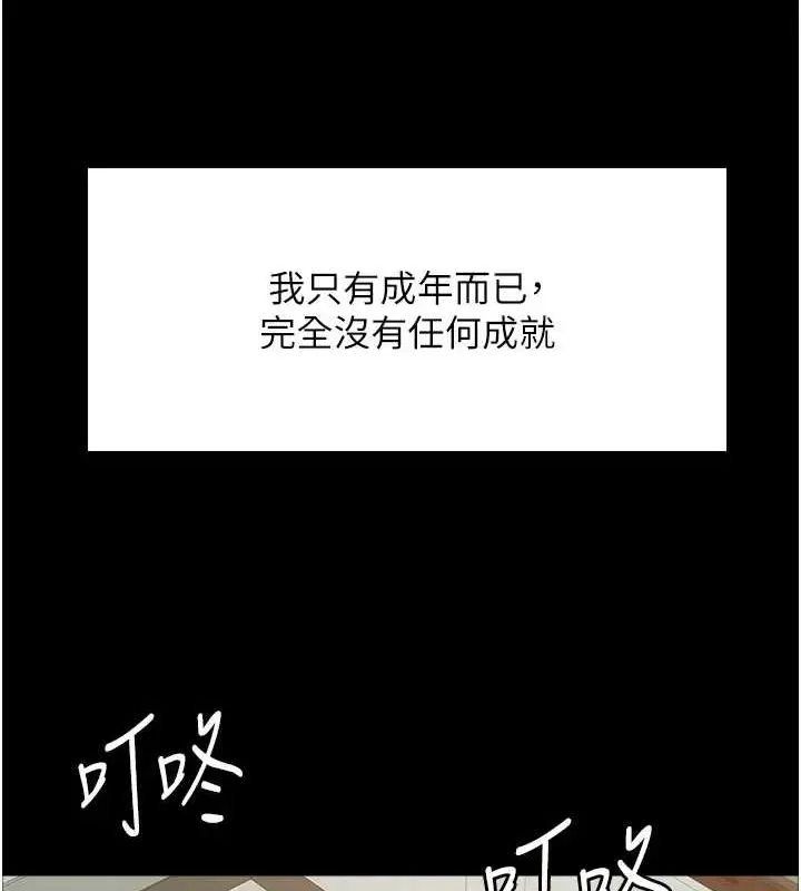《色轮眼》第2季 第67话图50