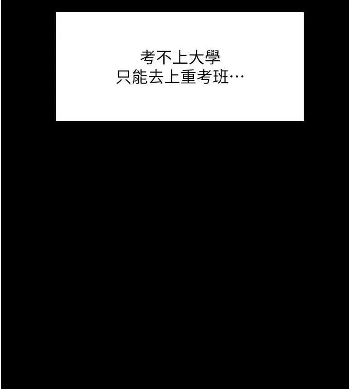《色轮眼》第2季 第67话图52