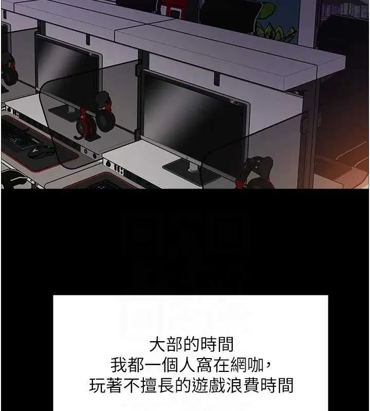 《色轮眼》第2季 第67话图56