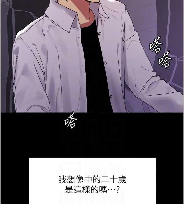 《色轮眼》第2季 第67话图58