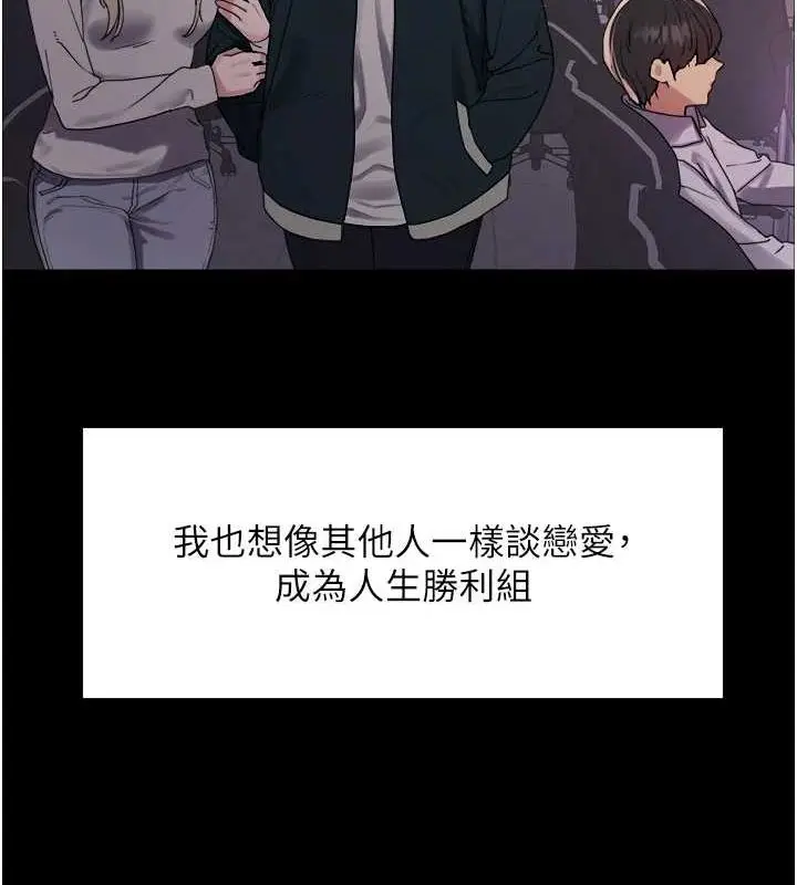 《色轮眼》第2季 第67话图63