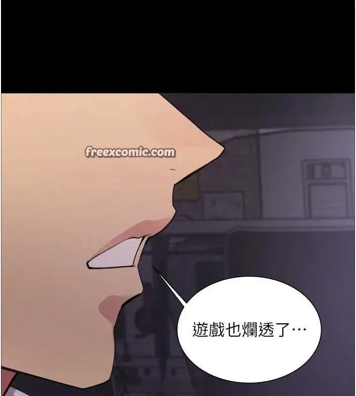《色轮眼》第2季 第67话图64