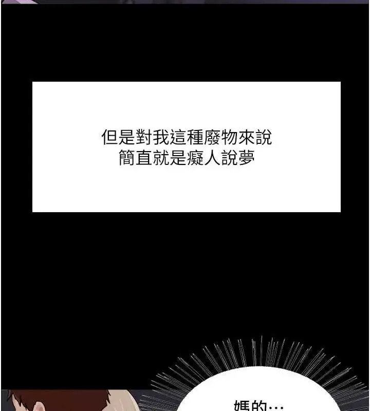 《色轮眼》第2季 第67话图65