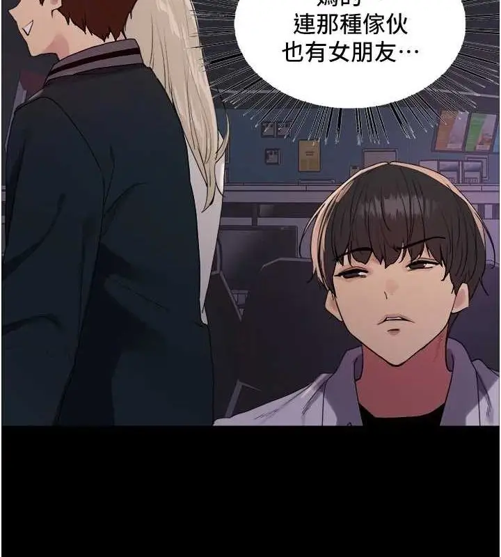《色轮眼》第2季 第67话图66