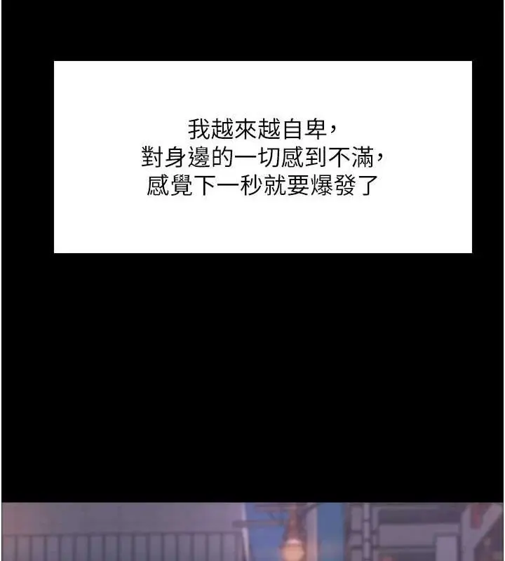 《色轮眼》第2季 第67话图67