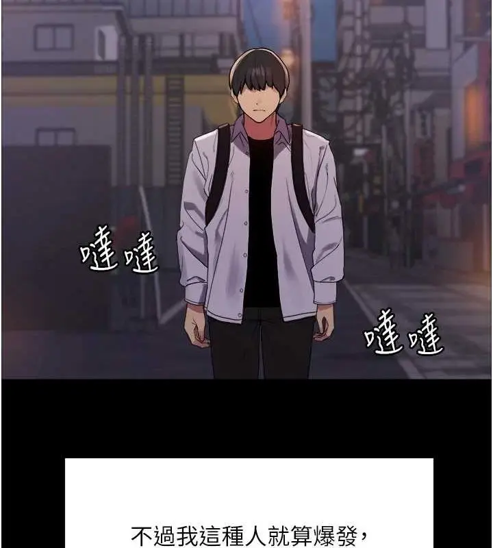 《色轮眼》第2季 第67话图68