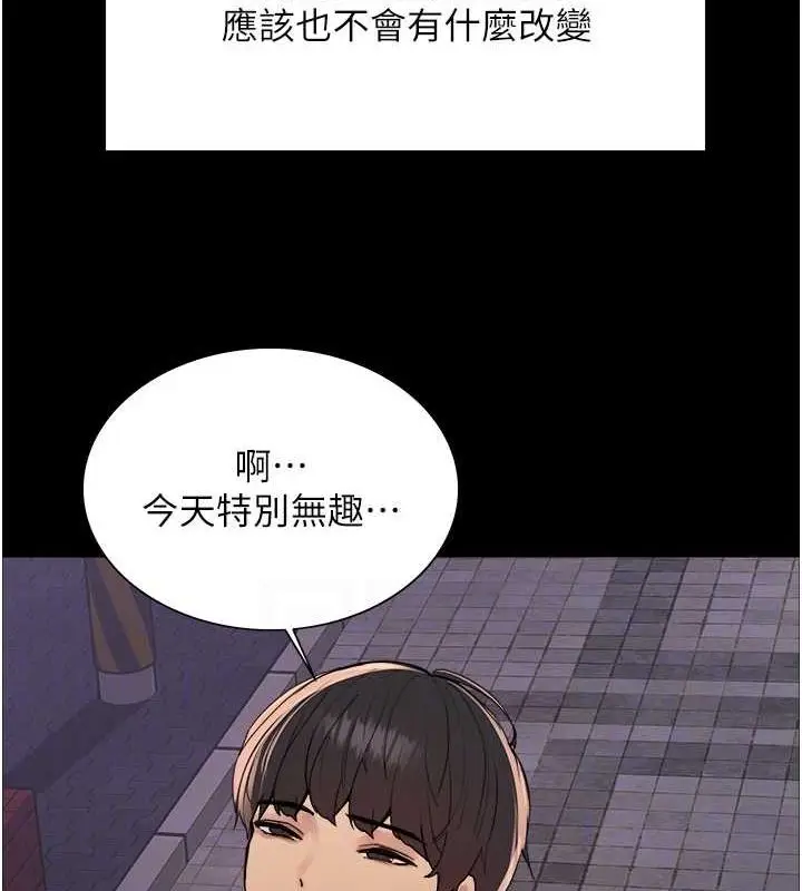 《色轮眼》第2季 第67话图69