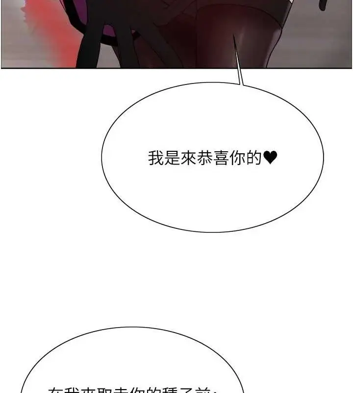 《色轮眼》第2季 第67话图7