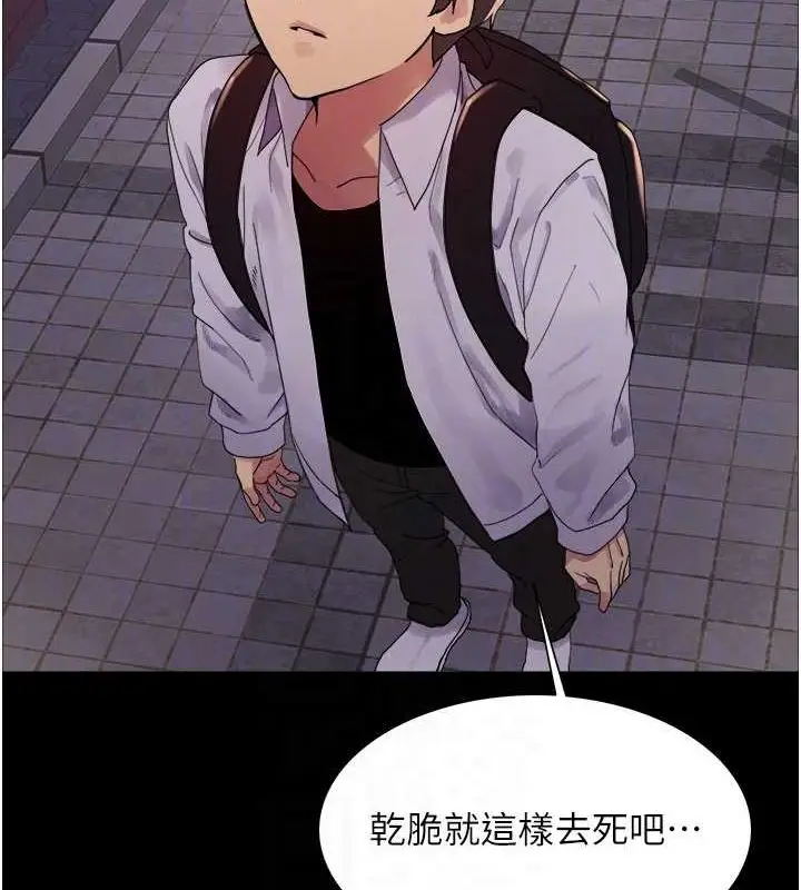 《色轮眼》第2季 第67话图70