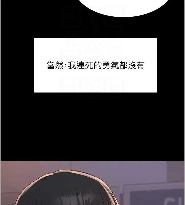 《色轮眼》第2季 第67话图71