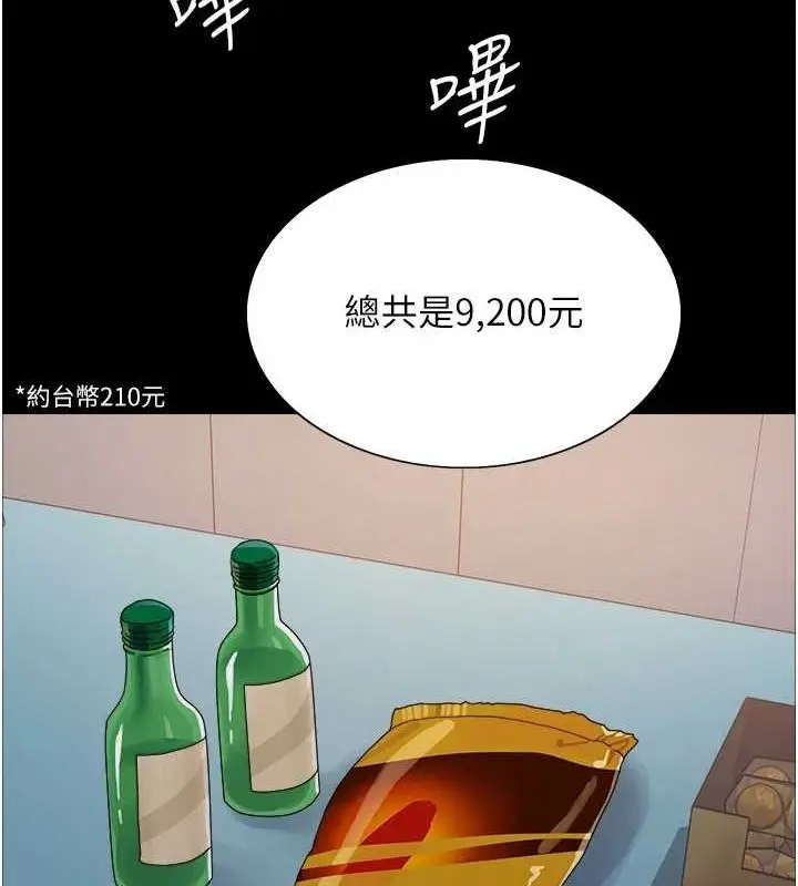 《色轮眼》第2季 第67话图74