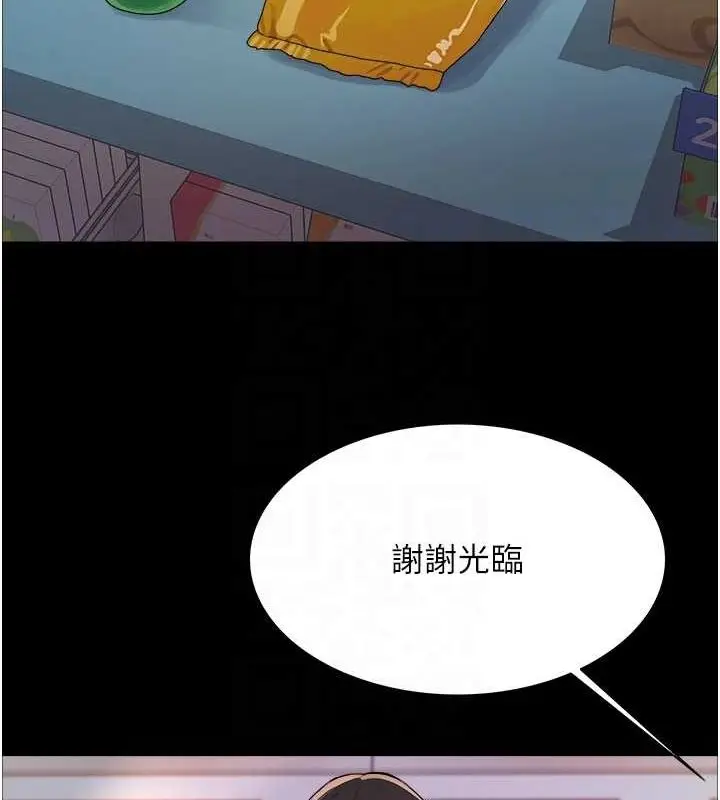 《色轮眼》第2季 第67话图75