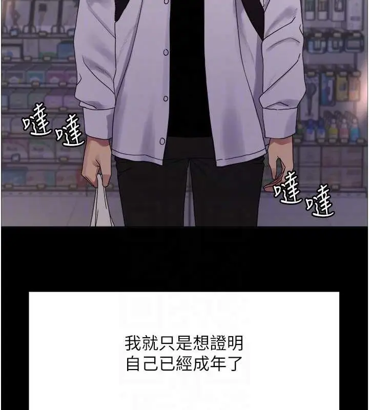 《色轮眼》第2季 第67话图77