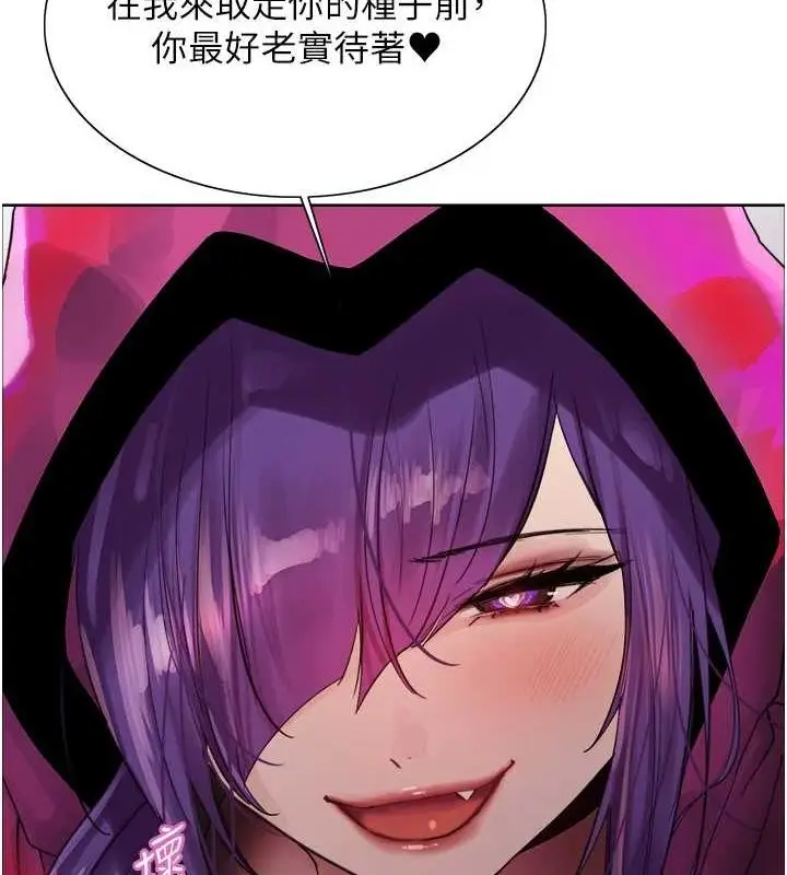 《色轮眼》第2季 第67话图8