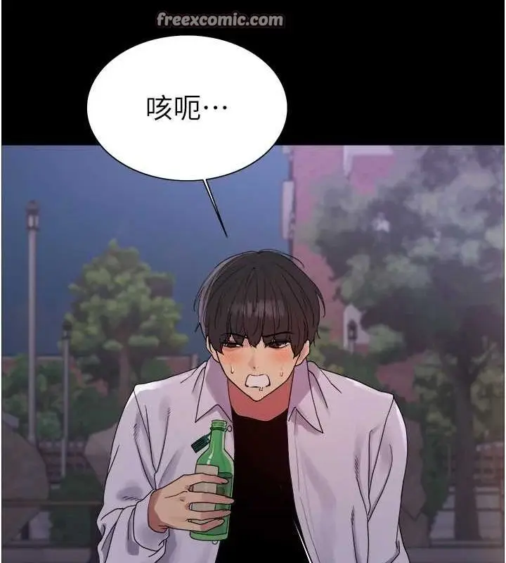 《色轮眼》第2季 第67话图80