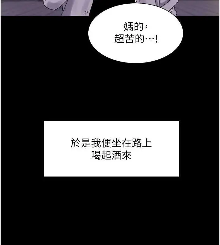 《色轮眼》第2季 第67话图81