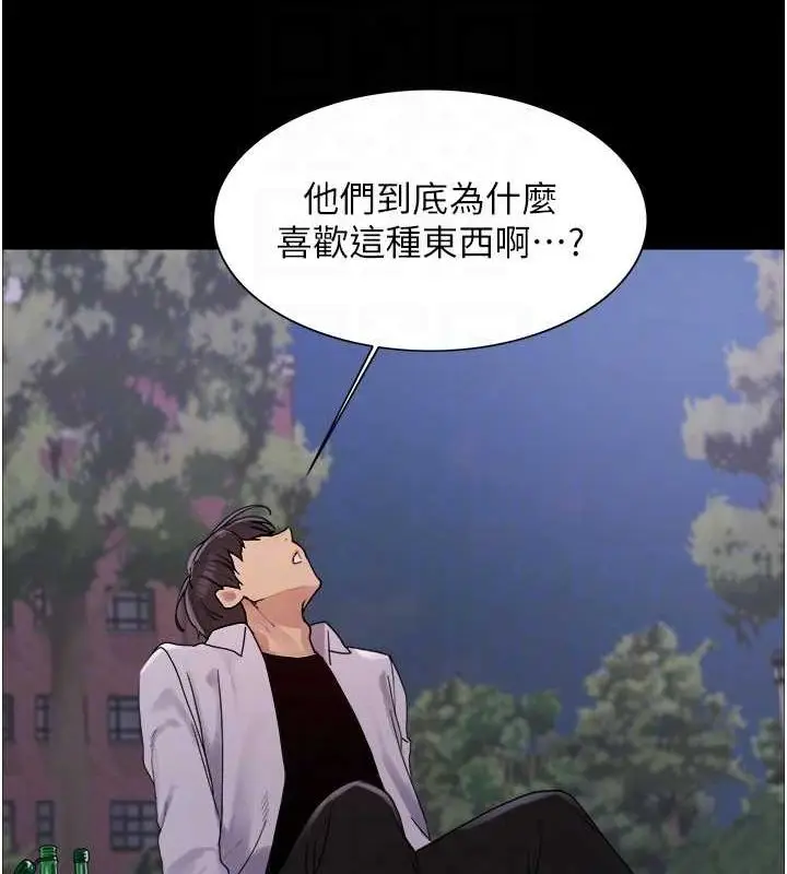 《色轮眼》第2季 第67话图82