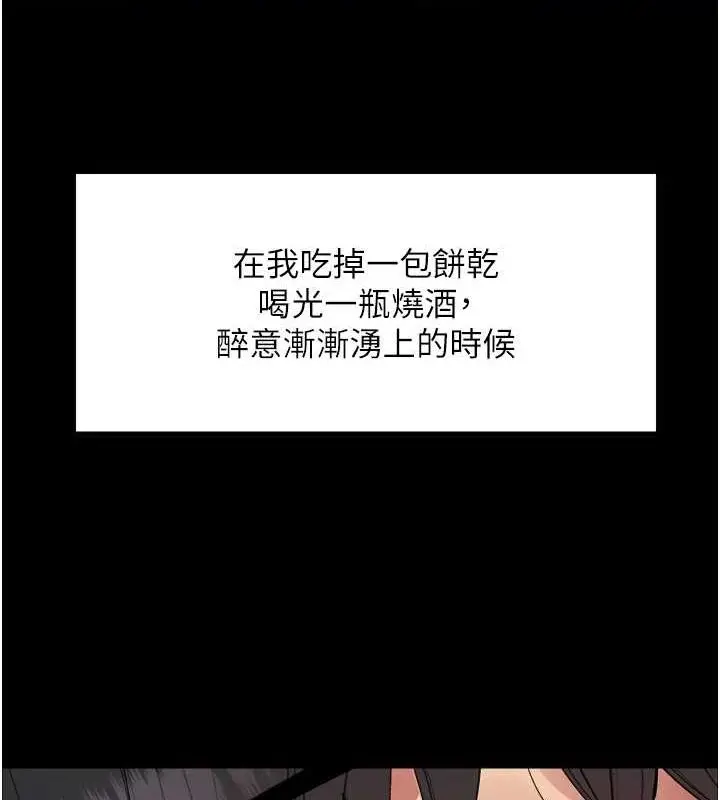 《色轮眼》第2季 第67话图85