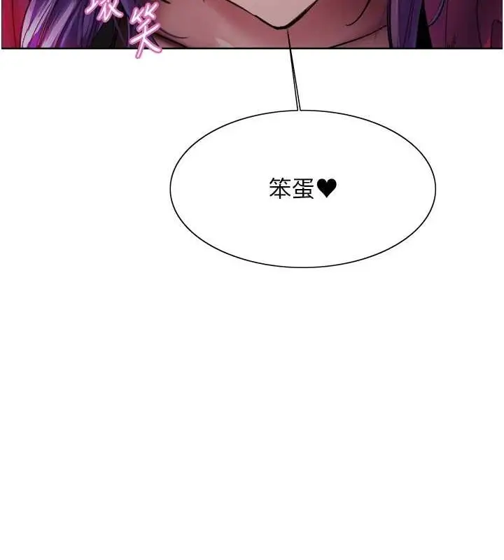 《色轮眼》第2季 第67话图9