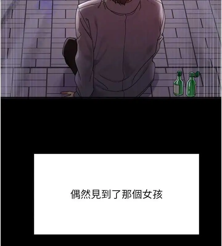 《色轮眼》第2季 第67话图92