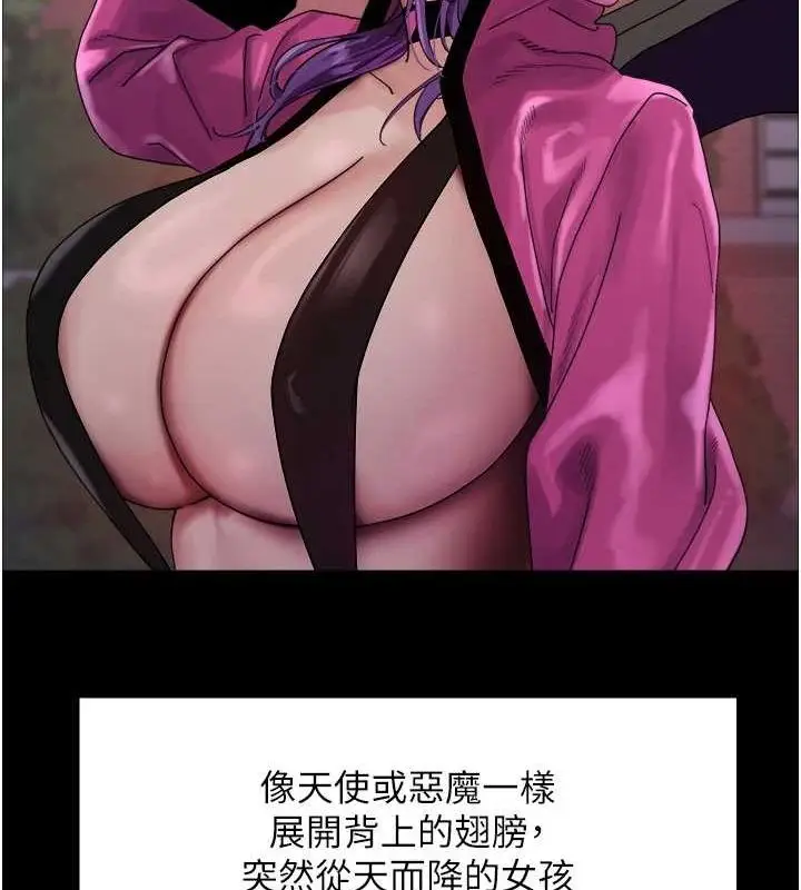 《色轮眼》第2季 第67话图94