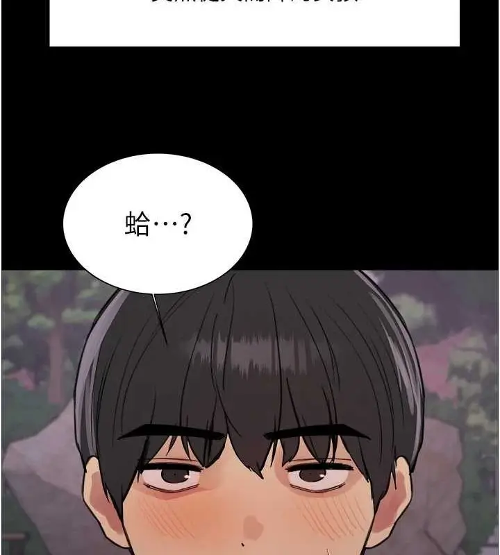 《色轮眼》第2季 第67话图95