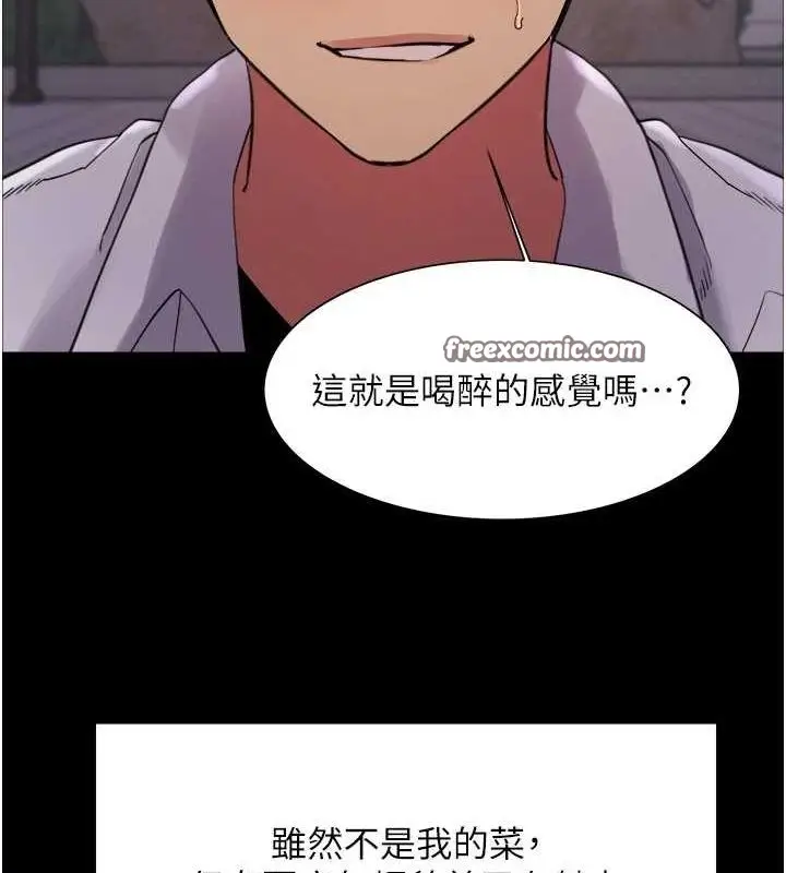 《色轮眼》第2季 第67话图96