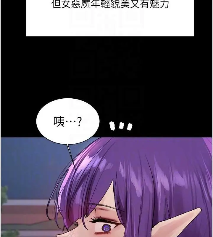 《色轮眼》第2季 第67话图97