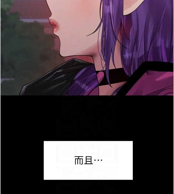 《色轮眼》第2季 第67话图98