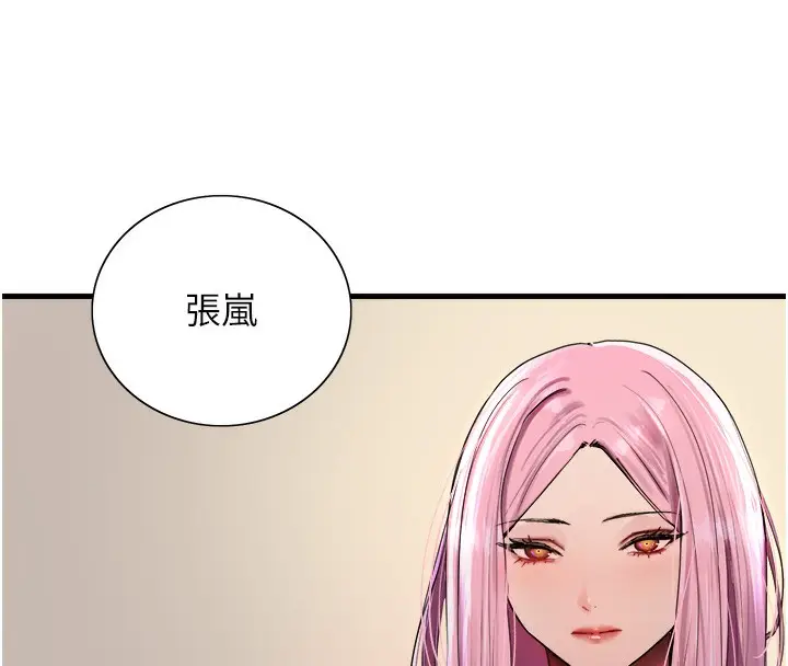 《色轮眼》第2季 第68话图100