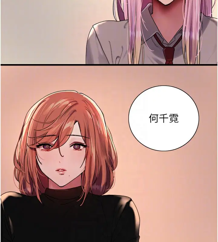 《色轮眼》第2季 第68话图101