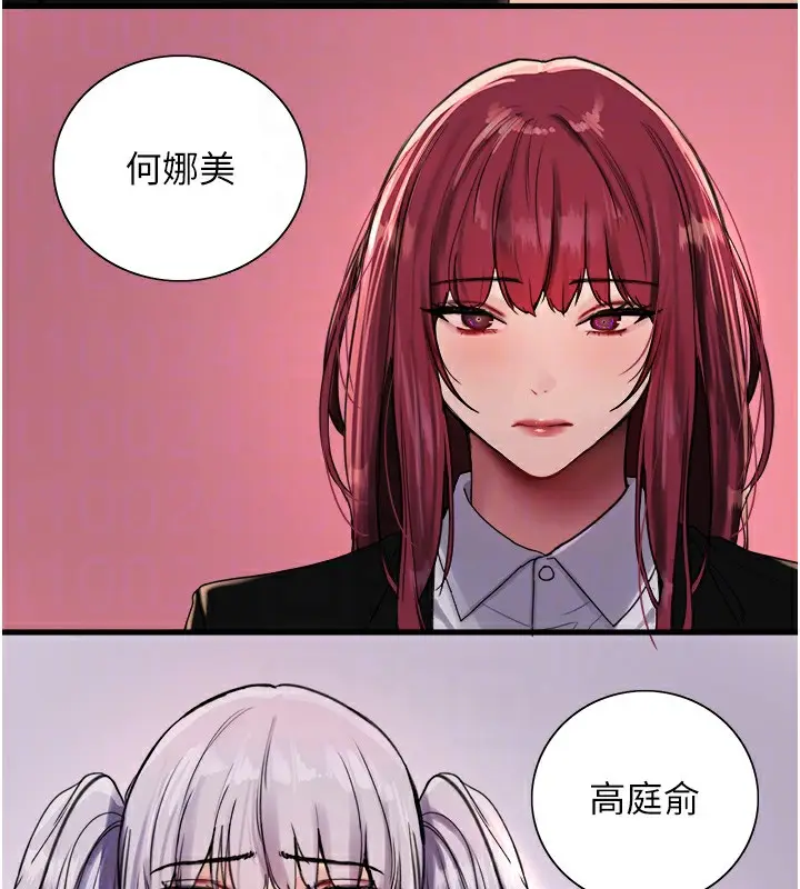《色轮眼》第2季 第68话图102