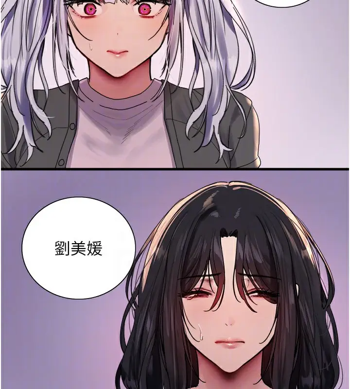《色轮眼》第2季 第68话图103