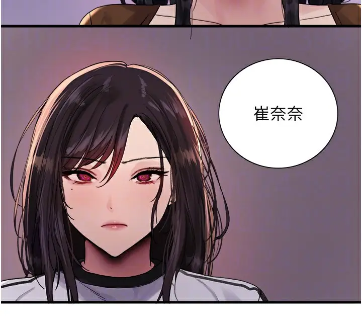 《色轮眼》第2季 第68话图104